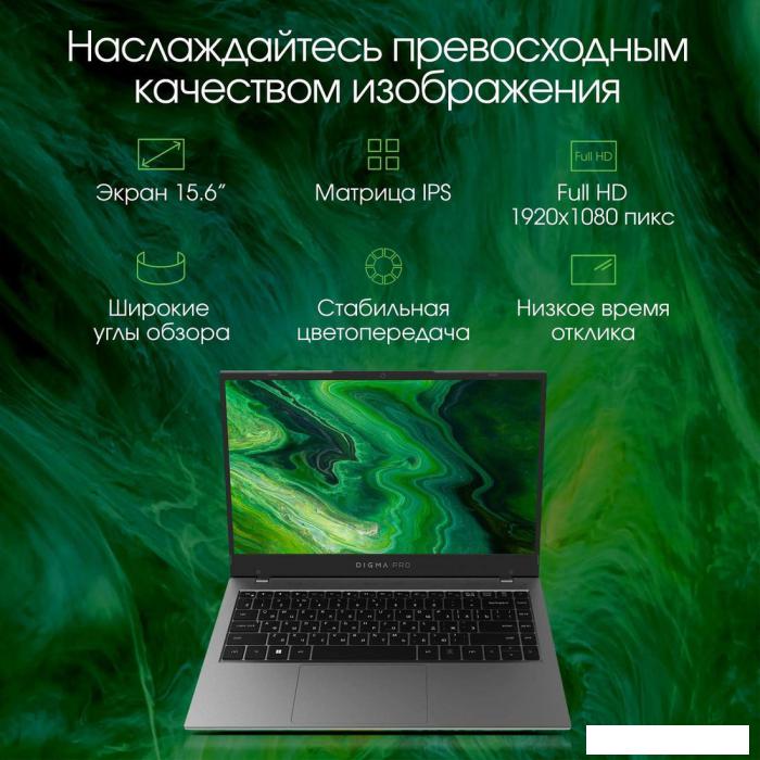 Ноутбук Digma Pro Fortis DN15P3-8DXW03 Ноутбук Digma Pro Fortis DN15P3-8DXW03