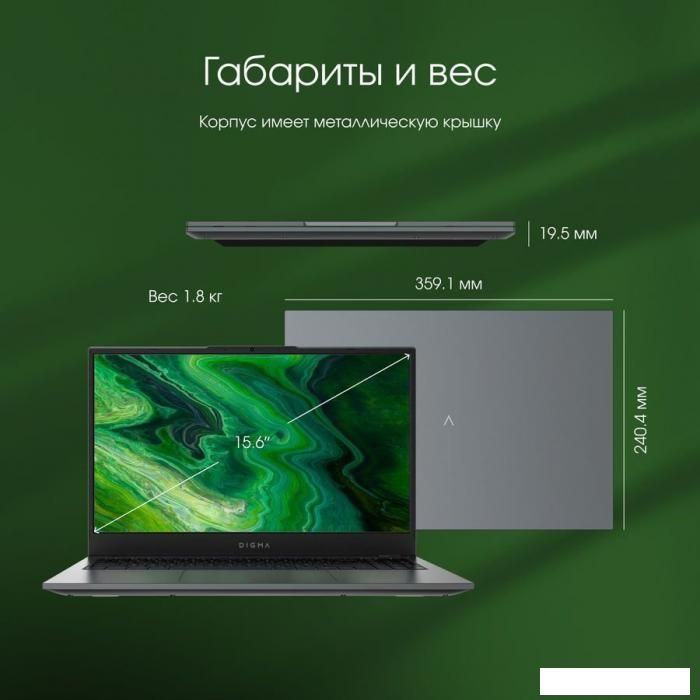 Ноутбук Digma Pro Fortis M DN15P7-ADXW04