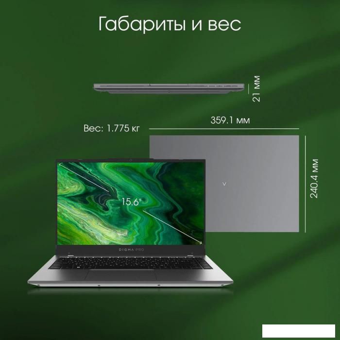Ноутбук Digma Pro Fortis DN15P3-8DXW03 Ноутбук Digma Pro Fortis DN15P3-8DXW03