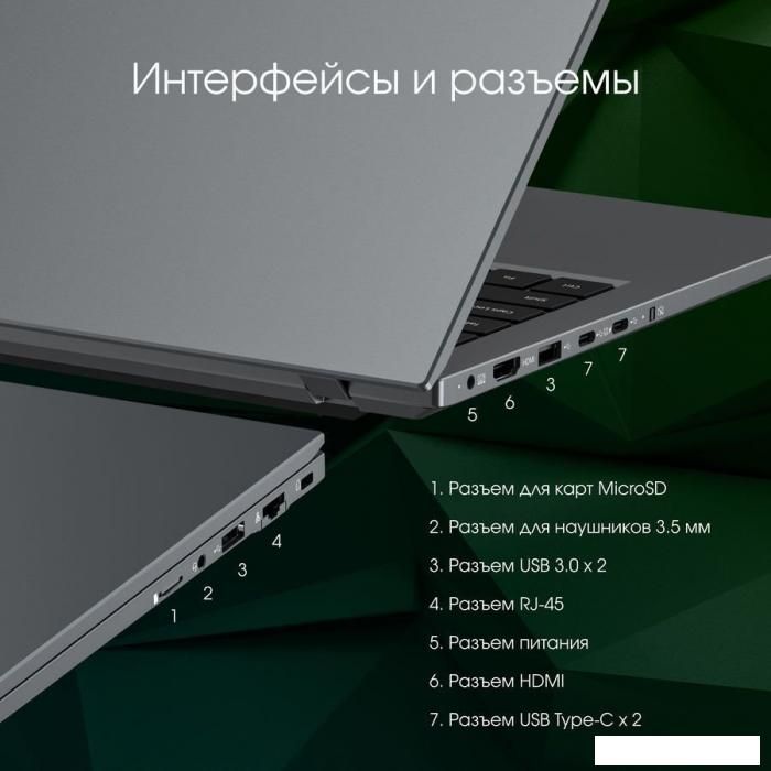 Ноутбук Digma Pro Fortis M DN15P7-ADXW04