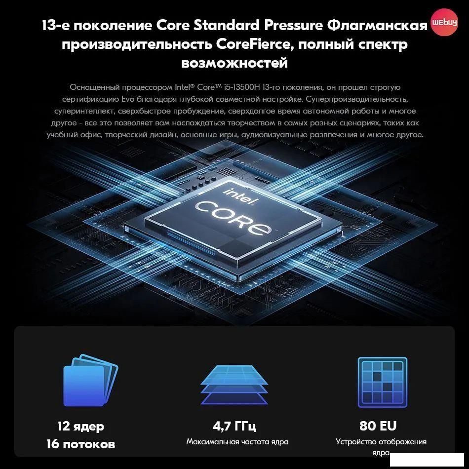 Ноутбук Xiaomi RedmiBook 16 2024 JYU4577CN Ноутбук Xiaomi RedmiBook 16 2024 JYU4577CN