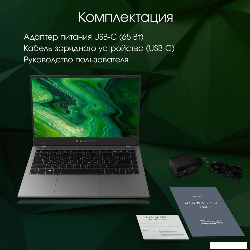 Ноутбук Digma Pro Fortis DN15P3-8DXW03 Ноутбук Digma Pro Fortis DN15P3-8DXW03