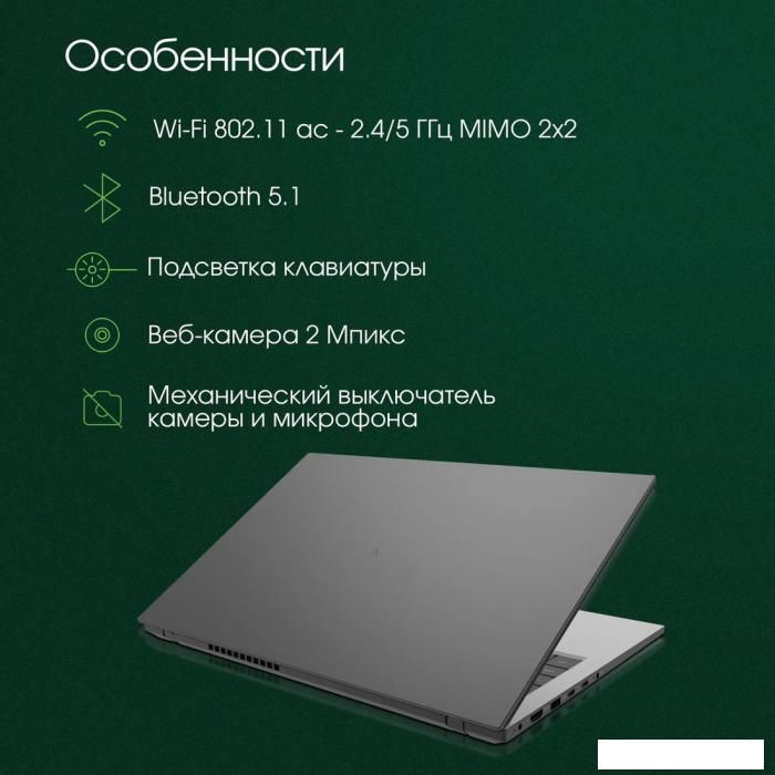 Ноутбук Digma Pro Fortis DN15P3-8DXW03 Ноутбук Digma Pro Fortis DN15P3-8DXW03