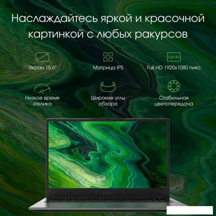 Ноутбук Digma Pro Fortis M DN15P7-ADXW04
