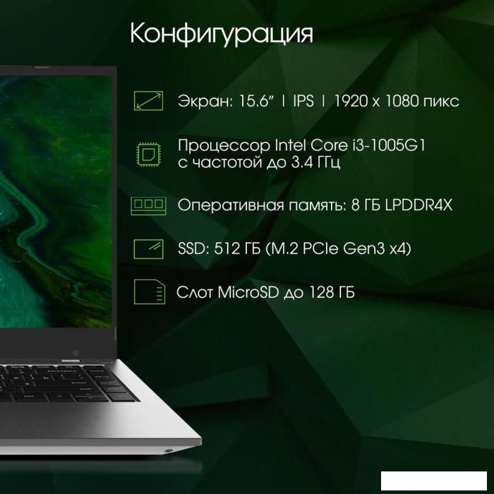 Ноутбук Digma Pro Fortis DN15P3-8DXW03 Ноутбук Digma Pro Fortis DN15P3-8DXW03