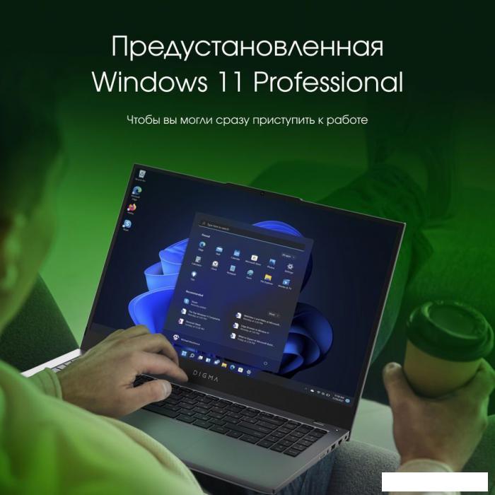 Ноутбук Digma Pro Fortis M DN15P7-ADXW04