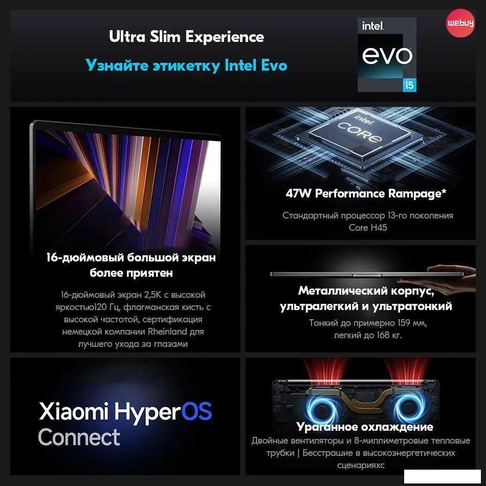 Ноутбук Xiaomi RedmiBook 16 2024 JYU4577CN Ноутбук Xiaomi RedmiBook 16 2024 JYU4577CN