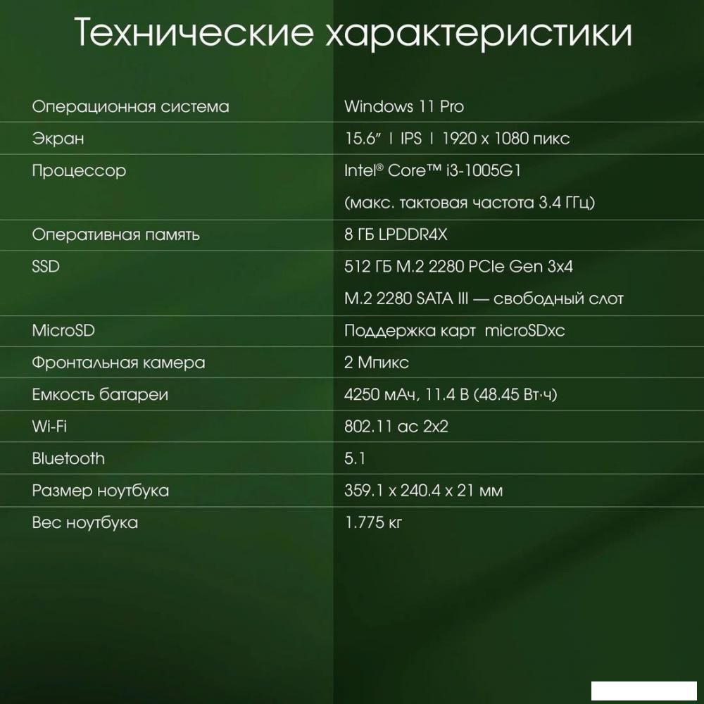 Ноутбук Digma Pro Fortis DN15P3-8DXW03 Ноутбук Digma Pro Fortis DN15P3-8DXW03