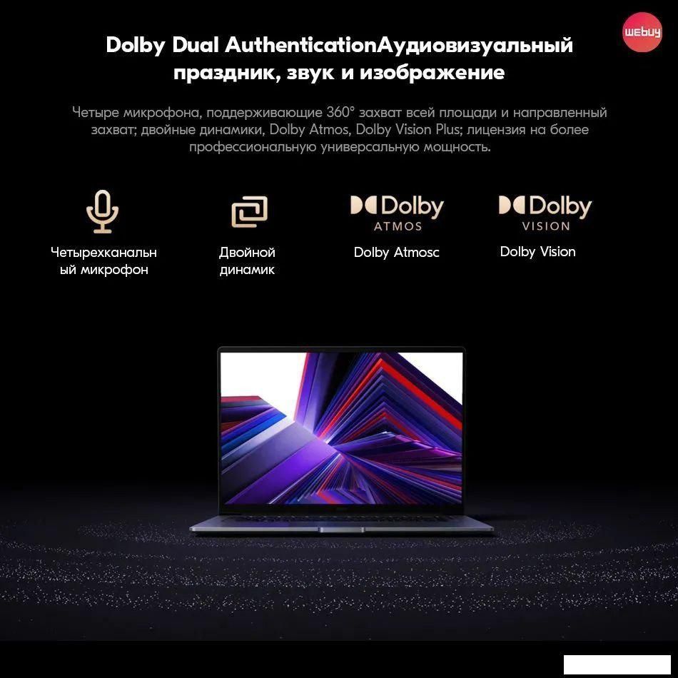 Ноутбук Xiaomi RedmiBook 16 2024 JYU4577CN Ноутбук Xiaomi RedmiBook 16 2024 JYU4577CN