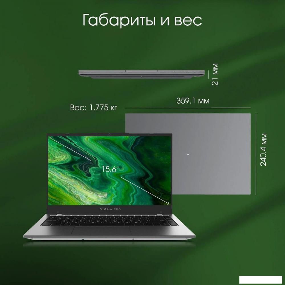 Ноутбук Digma Pro Fortis DN15P3-8DXW03 Ноутбук Digma Pro Fortis DN15P3-8DXW03